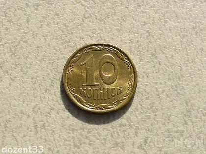 фото, 10 копійок 2019 рік Україна " Штемпельний Блиск " (382)
