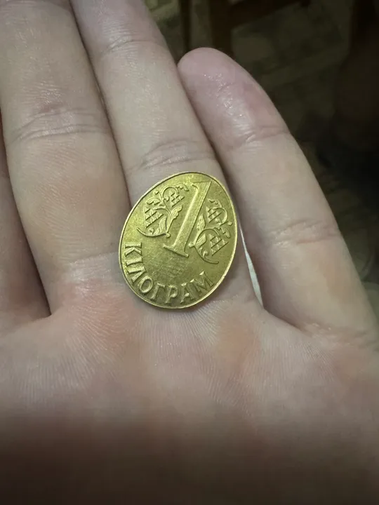 Монета 17 гривень Ціна