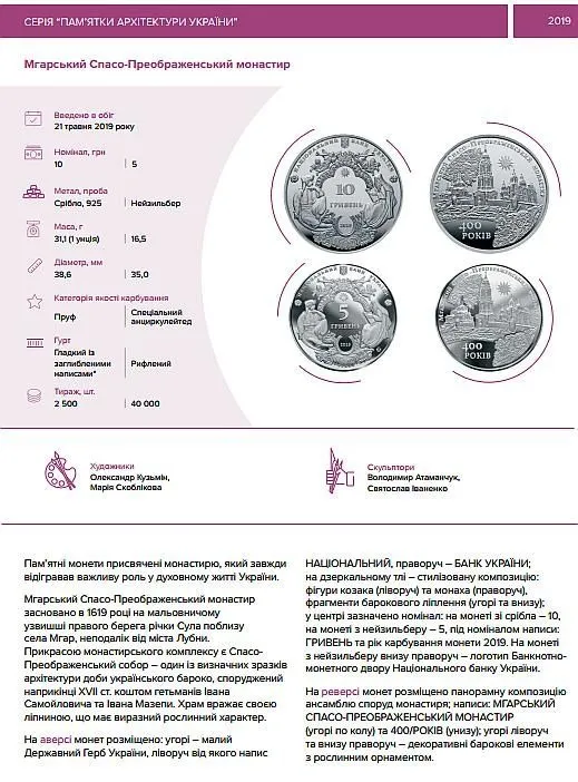 2020 - Банкноты и монеты Украины - *.pdf Продаж
