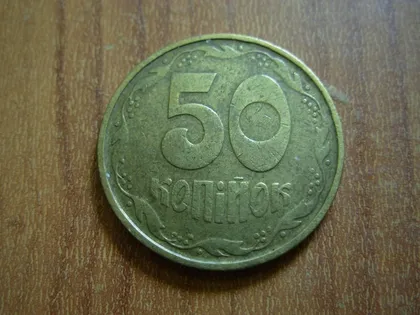 фото, 50 копійок 1992 1АГм (трапеція, дрібна насічка)