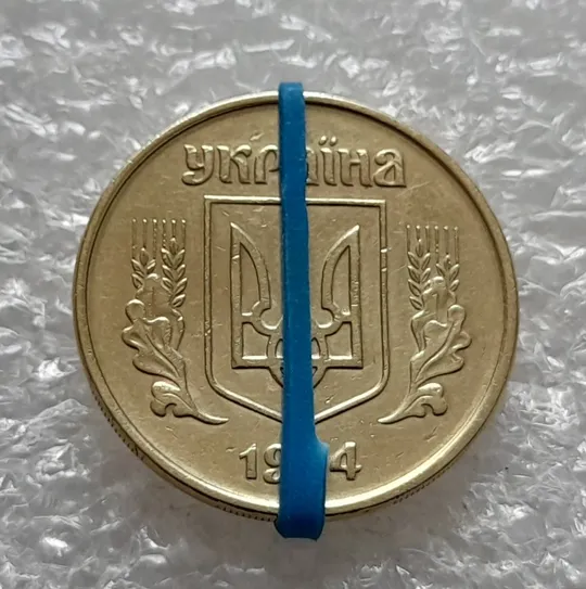 Купити (5940) 25 копійок 1994 1БВм поворот (порушення соосності) (25 копеек 1994 1БВм брак сдвиг)