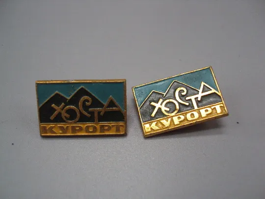 Знак Хоста курорт горы Сочи Краснодарский край лот 2 шт №16800 Ціна