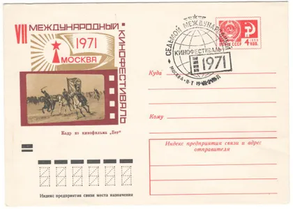 фото, 7 международный кинофестиваль. Кад из конфильма Бег. ХМК. СП. 1971 рік. СРСР