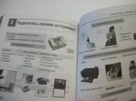 Купити Инструкция Цветная . Фотоаппарат KODAK M-341 . Большое руководство . Easy Share . Больше 100-страниц