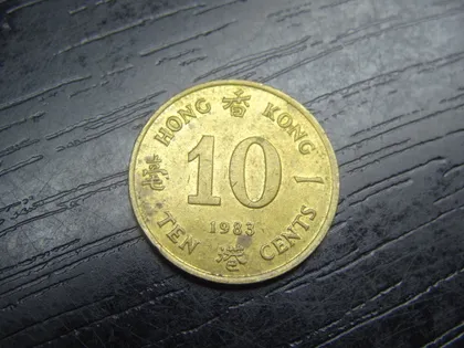 фото, 10 центів 1983 Гонконг