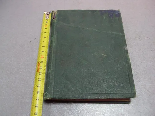 книга игорь северянин за струнной изгородью лиры 1918 москва изд. пашуканиса №11625 Ціна