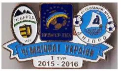 фото, Футбол значок Говерла Ужгород -  Днепр Днепропетровск  Премьер-Лига  2015-2016