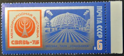 фото, СССР Связь 1975