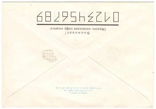 Купити Бомбардировщик ПЕ-8 ИЛ-4. ХНК. 1989 рік. СРСР