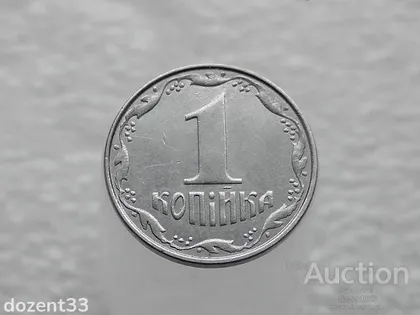 фото, 1 копійка 2010 рік Україна " Брак, Викришка Штемпеля Реверса " (173+)