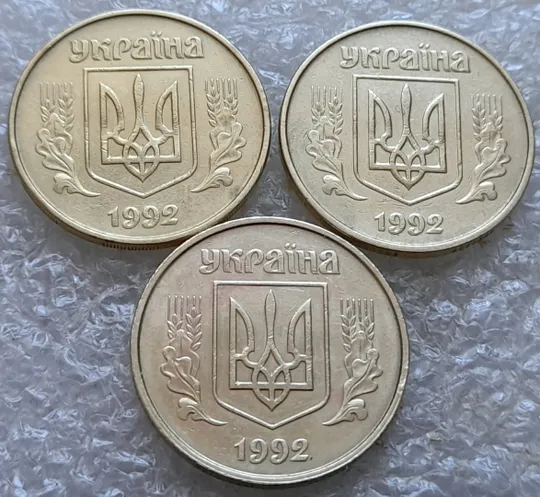 (7344) підбірка 50 копійок 1992 1АЕм, 1АЕк, 1АЕс в хорошому стані - 3 монети одним лотом (50 копеек 1992 подборка) Де купити