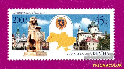 фото, ** УКРАИНА 2003 N510 марка Львовская область