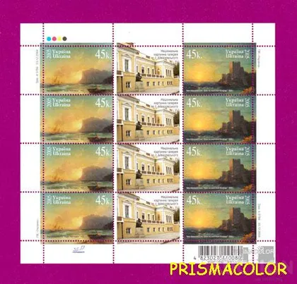 фото, ** УКРАИНА 2005 лист Живопись Айвазовского Корабли !
