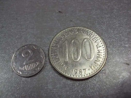 монета югославия 100 динар 1987 №8486 Ціна