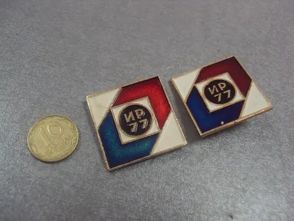 фото, знак ир 77 изобретатель и рационализатор 1977 лот 3 шт №472