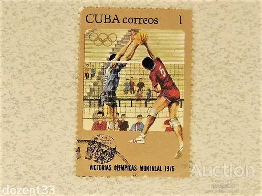 Поштова марка Куба 1976 рік Ціна