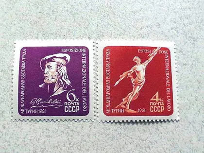 фото, Серія поштових марок СССР " Міжнародна виставка праці (Турін, Італія) " 1961 рік **