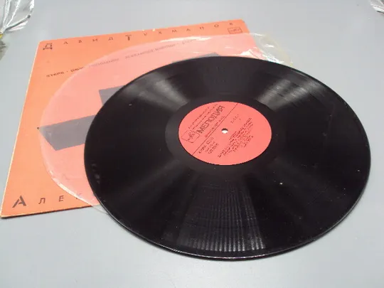 Пластинка мелодия Давид Тухманов и Александр Барыкин Ступени диаметр 30 см №15393МЯ Інтернет-аукціон