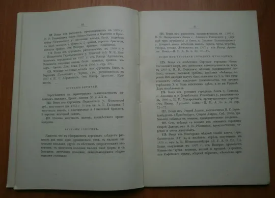 Книга Краткий каталог музея археологического общества 1908 Інтернет-аукціон