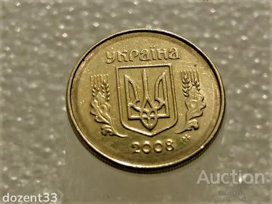 10 копійок 2008 рік Україна 1ІВм " Брак, Проточка Штемпеля Аверса по Колу " (67+) З аукціону