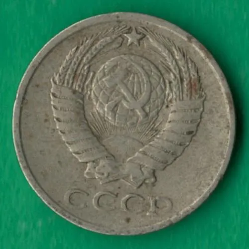 Купити 10 копійок 1961 року СРСР [М]