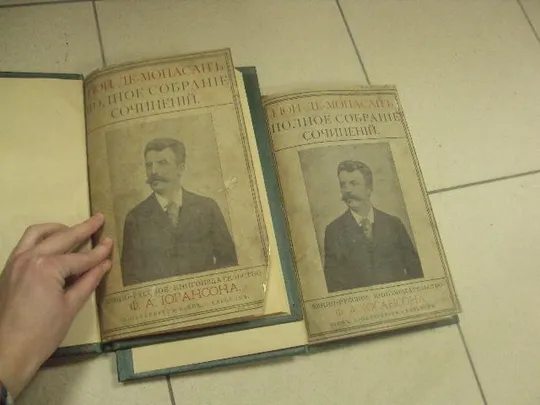 книга полное собрание сочинений гюи де мопасан издание югансона 4 книги №186 Недорого