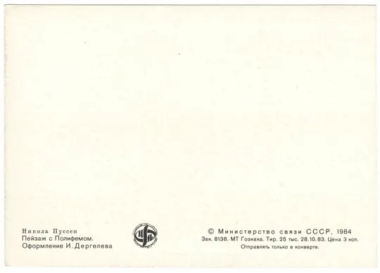 Живопись Англии. Шедевры Франции. КМ комплект. 1984 рік. СРСР Інтернет-аукціон
