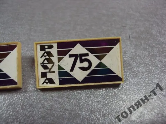 знак радуга 75 лет хмельницкий лот 2 шт ситалл №11157 З аукціону