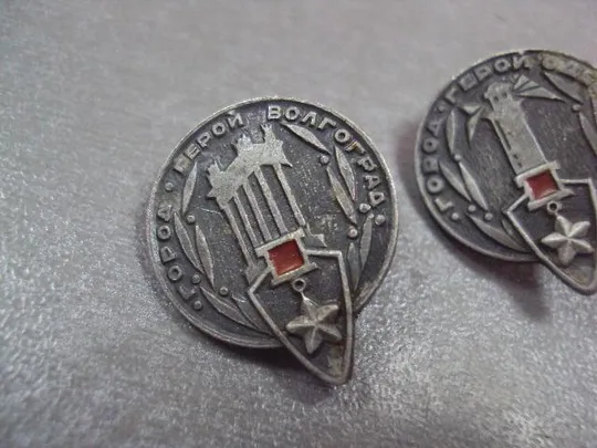 знак волгоград одесса город герой лот 2 шт №4917 Ціна