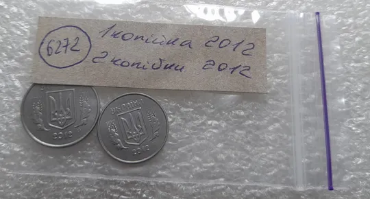 (6272) 1 копійка 2012, 2 копійки 2012 - 2 монети одним лотом (1 копейка 2012, 2 копейки 2012) Недорого