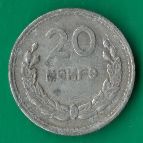 20 мунгу 1959 року Монголія [М] Ціна