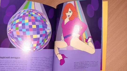 Купити Книга Мадонна (Життя Мадонни)  Перша біографія Мадонни у вигляді ілюстрованої книжки.