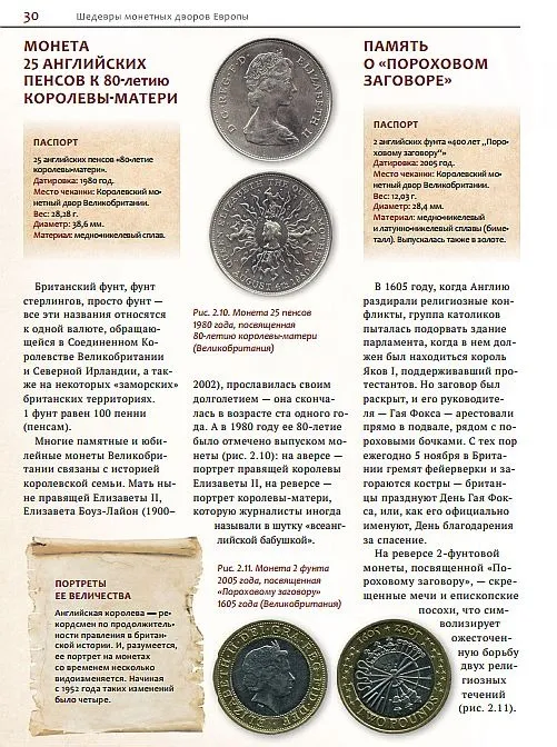 100 самых легендарных юбилейных монет - Ларин-Подольский И.А. - *.pdf Продаж