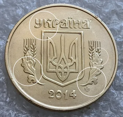 фото, (7763) 50 копійок 2014 гарні викрошки та розколи на аверсі (50 копеек 2014 брак)