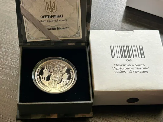 Колекція Архистратиг Михаїл Продаж