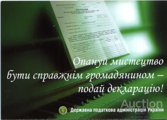 Календарик карманный Рекламный ДПА Украины 2009 Ціна