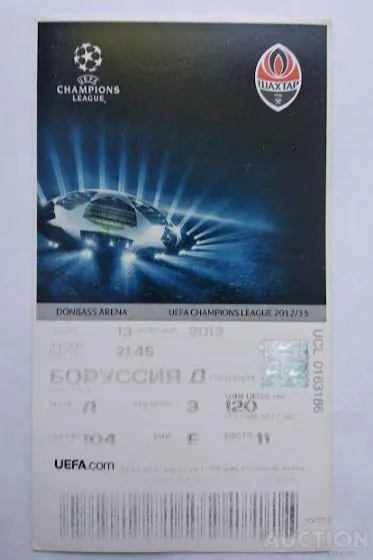 фото, футбол билет на матч Шахтер Донецк- Боруссия Дортмунд ЛЧ 13.02.2013