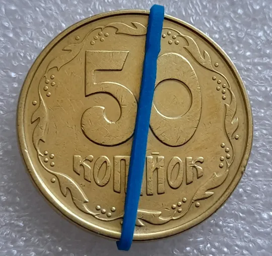 (7984) 50 копійок 1992 1АЕм поворот (порушення соосності) (50 копеек 1992 брак сдвиг) 1АЕд Ціна