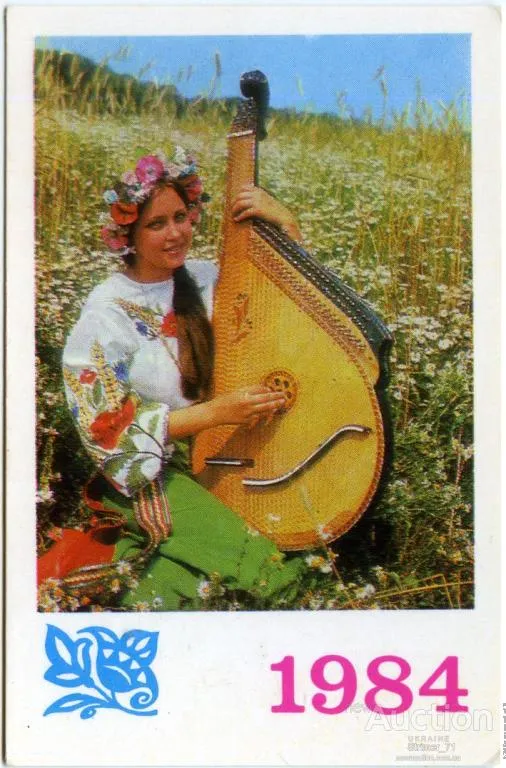 Календарик карманный Бандуристка 1984 Ціна