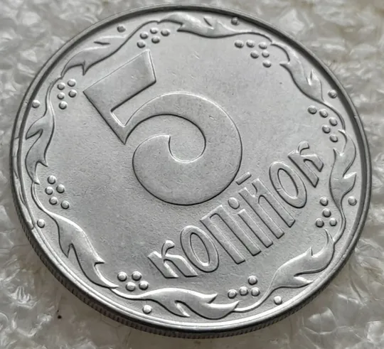 (7638) 5 копійок 1992 слід вінка на канті реверсу зліва вверху (5 копеек 1992 брак) Де купити