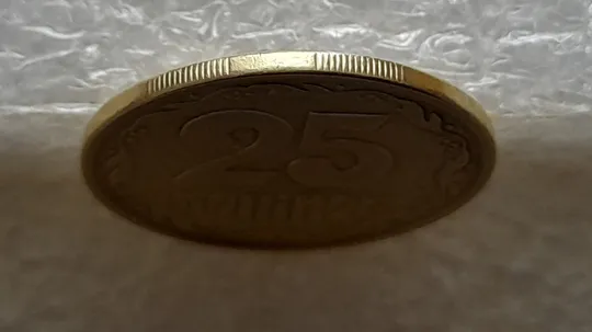 (5480) 25 копійок 1994 1ББм (25 копеек 1994 1ББм) З аукціону