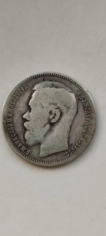 Купити 1 рубль 1896 года серебро Николай Второй старая монета tkn814