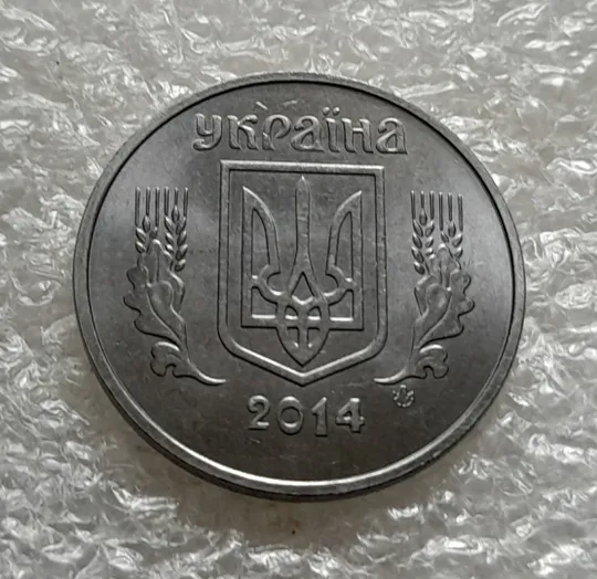 (6117) 5 копійок 2014 1.11ВГм (5 копеек 2014 1.11ВГм) Продаж