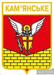 значок геральдика  Кам'янське  / Одеська область /. Ціна
