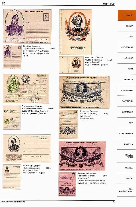 Купити Закрытые письма СССР 1941-45 гг - 2 тома - *.pdf