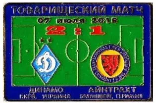 Динамо Киев - Эйнтрахт Брауншвейг Германия ТМ 2015 Ціна