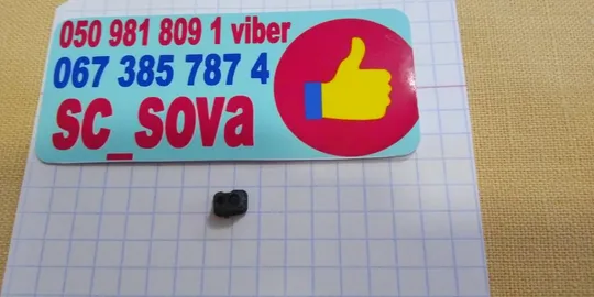 Bravis NB85 заглушка датчика приближения Ціна