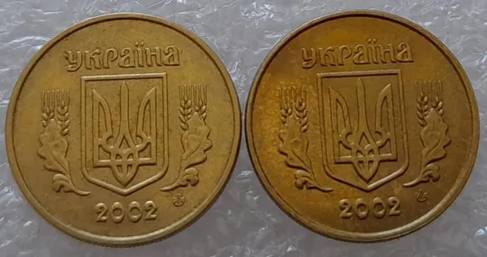 (2433) 10 копійок 2002 здвоєння "УК" в слові "УКРАЇНА" на аверсі - 2 монети одним лотом (10 копеек 2002 брак) Інтернет-аукціон