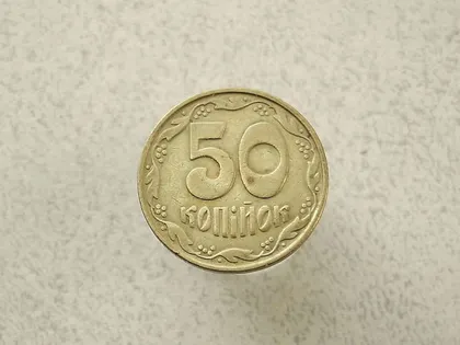 фото, 50 копійок 1992 рік Україна 1БАк " Чотири Ягоди " (134а)