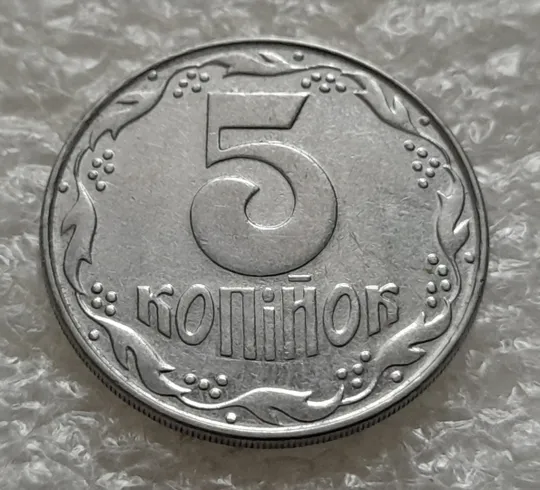 (1386) 5 копійок 1992 розкол на аверсі від канту через 'У' (різновид) (5 копеек 1992 брак) Характеристики